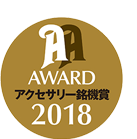 aa-award-1